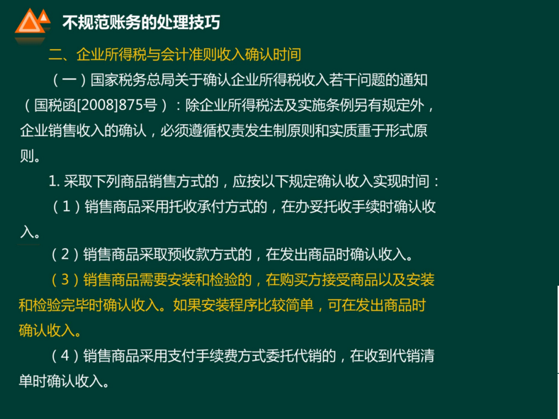 十分钟教会你——关于不规范账务的处理技巧，超有用，一定要掌握