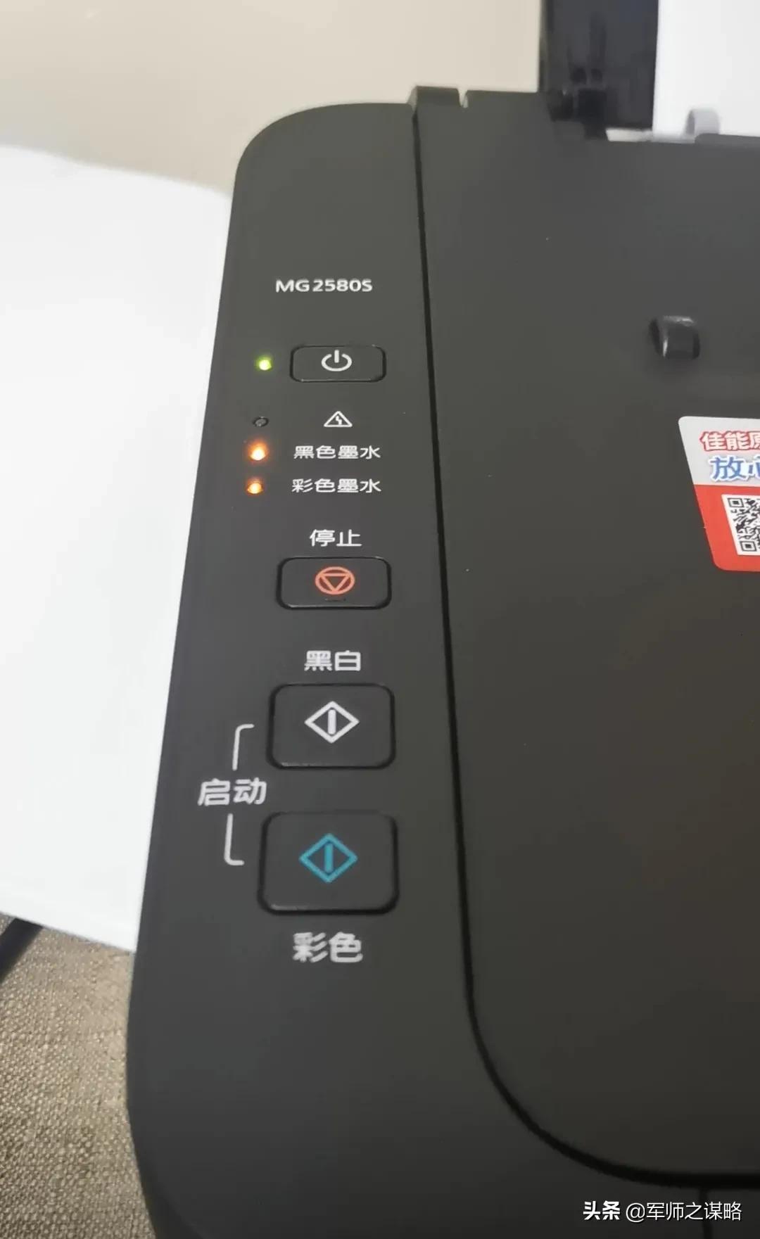 佳能打印机故障排除方法大全(佳能g2800打印机故障灯闪烁)_友友