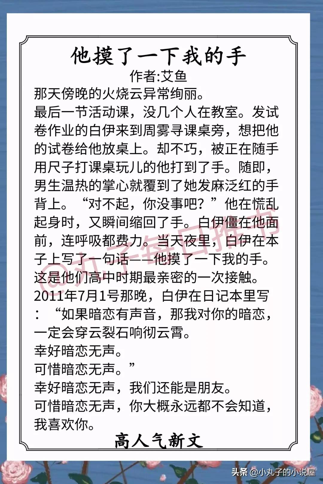 安利！近期高人气好文，《上邪》《温柔杀》《佳人在侧》又甜又宠