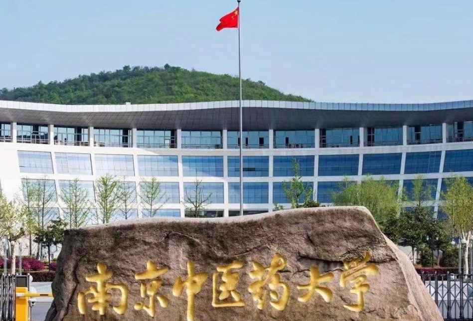 中医药大学排名已更新，天中叫人眼前一亮，北中医稳坐头把交椅