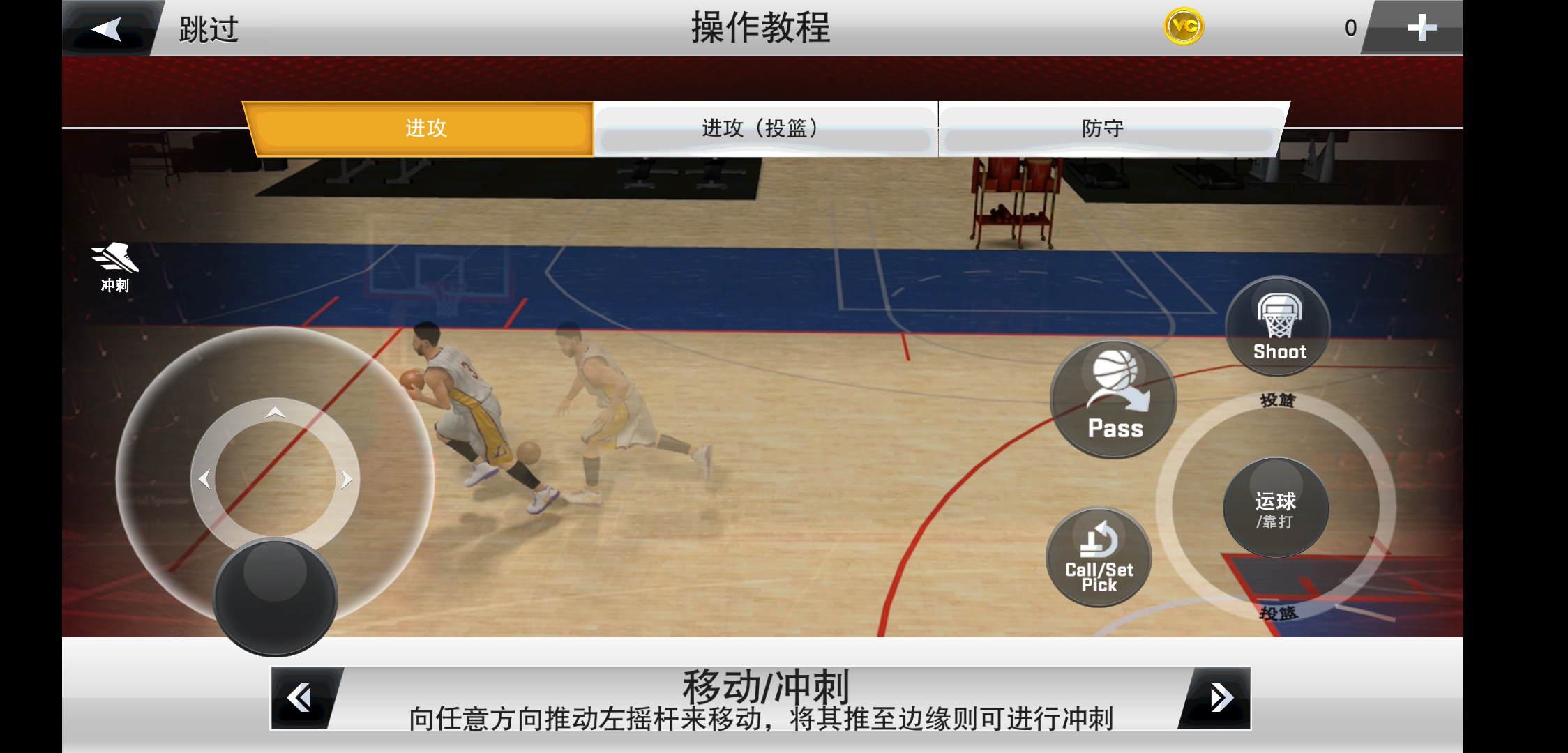 手机nba2k20怎么花式运球(手机上尽享经典2K篮球世界)