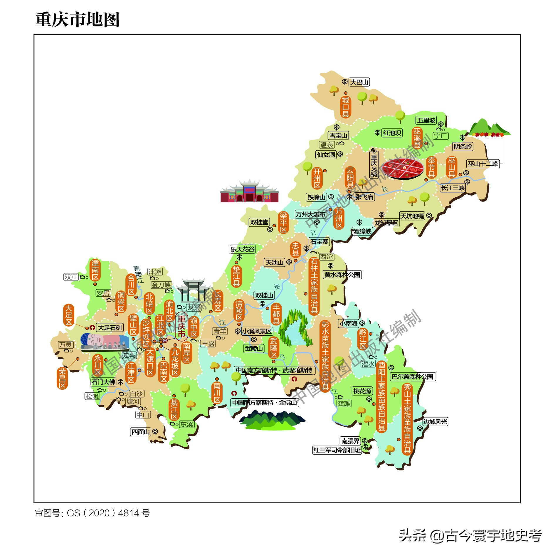 重庆市各区、县地图