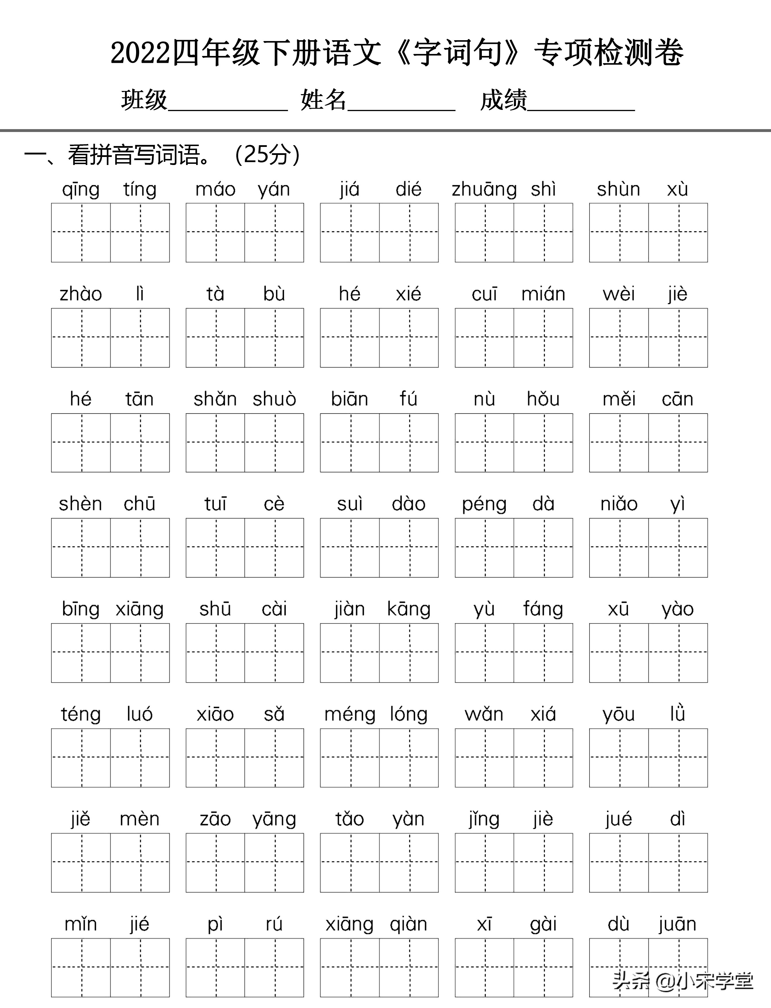 2022新增！四年级下册《字词句+阅读》重点专项卷，试题十分经典