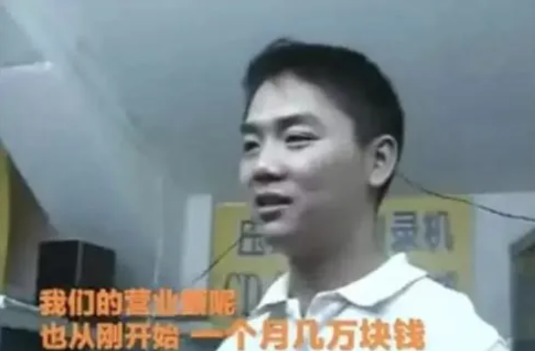 刘强东年轻时的照片，这穿着看了让人心酸，白手起家不容易