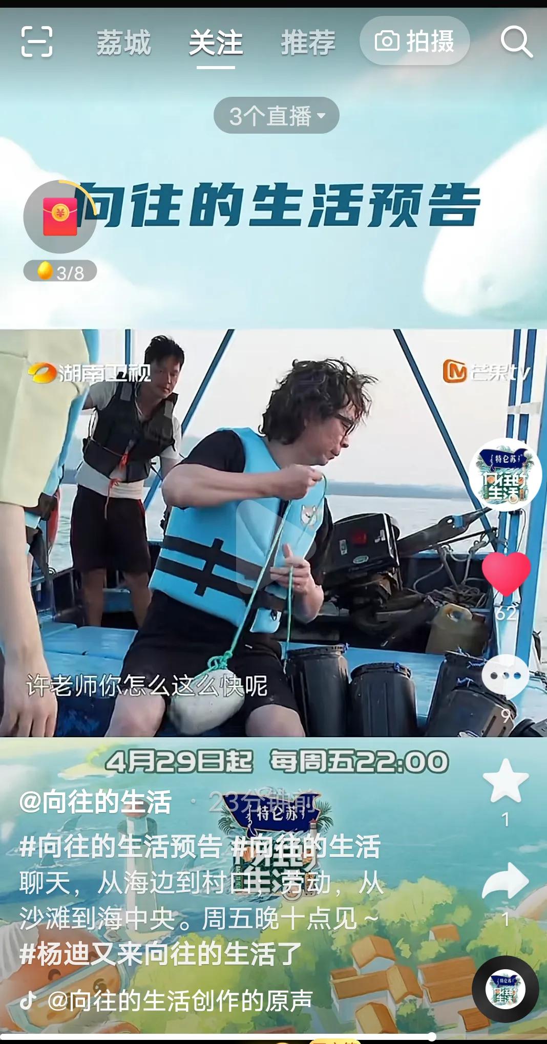 《向往的生活》本周最新预告来啦，不容错过哦