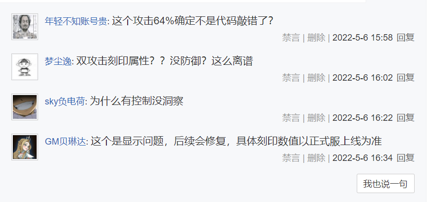 「爆料向」先遣服1.89版本更新详情