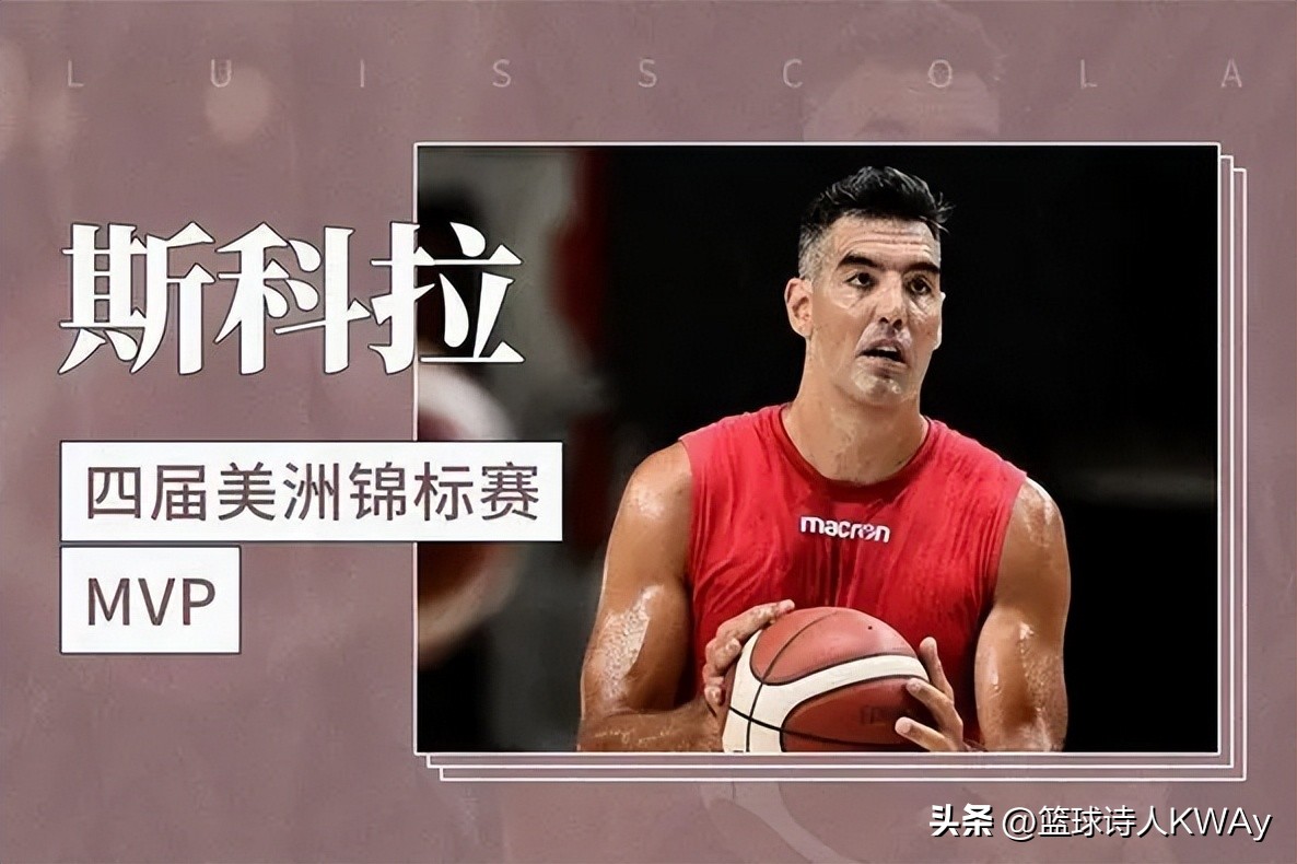 斯科拉加入火箭（“钻石”斯科拉10年职业生涯签了5份合同，曾经欧洲联赛之王）