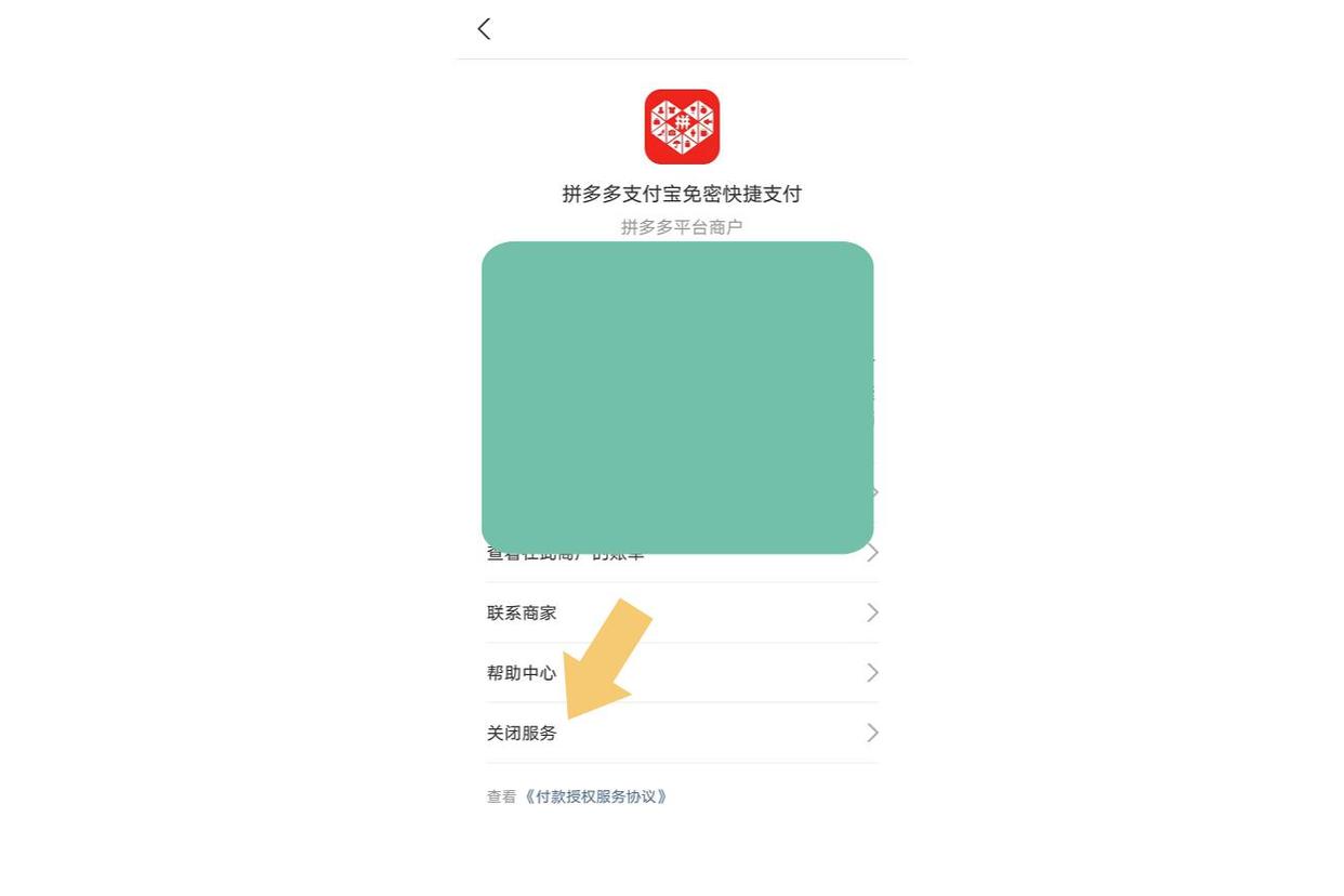 怎样注销拼多多（怎样注销拼(pin)多多账号解绑手(shou)机号）-第7张(zhang)图片-大连信息网