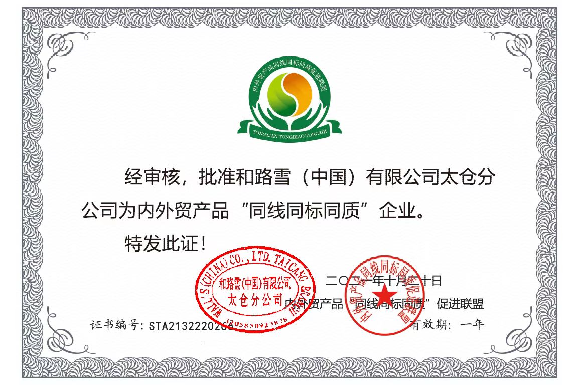 联合利华冰淇淋灯塔工厂正式揭牌，智能制造模式引领食品产业未来