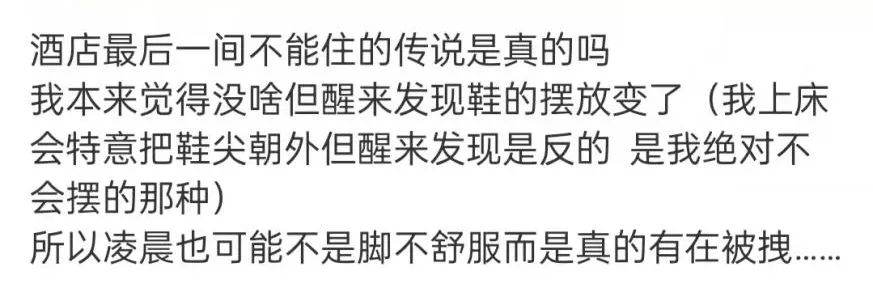 住酒店时，为什么不能住最后一间房？看完直起鸡皮疙瘩