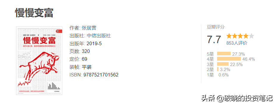 最适合入门的投资书单，坑我替你先踩过了