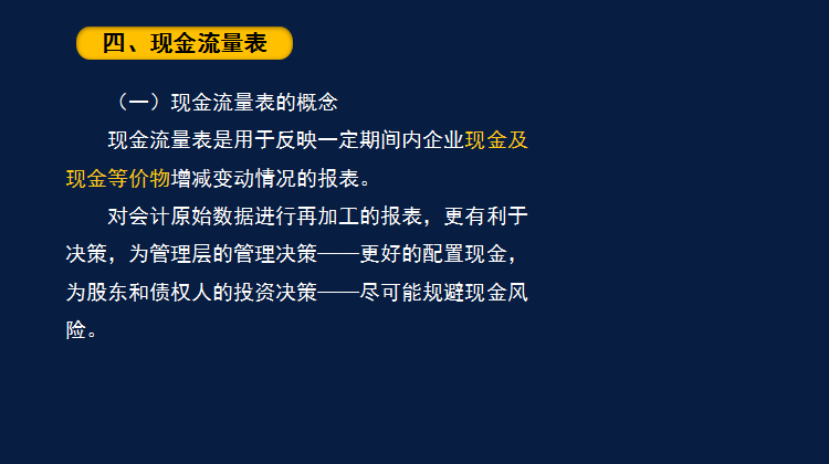 读不懂财务报表？会计鬼才王姐教你两个小时读懂财务报表，太牛了