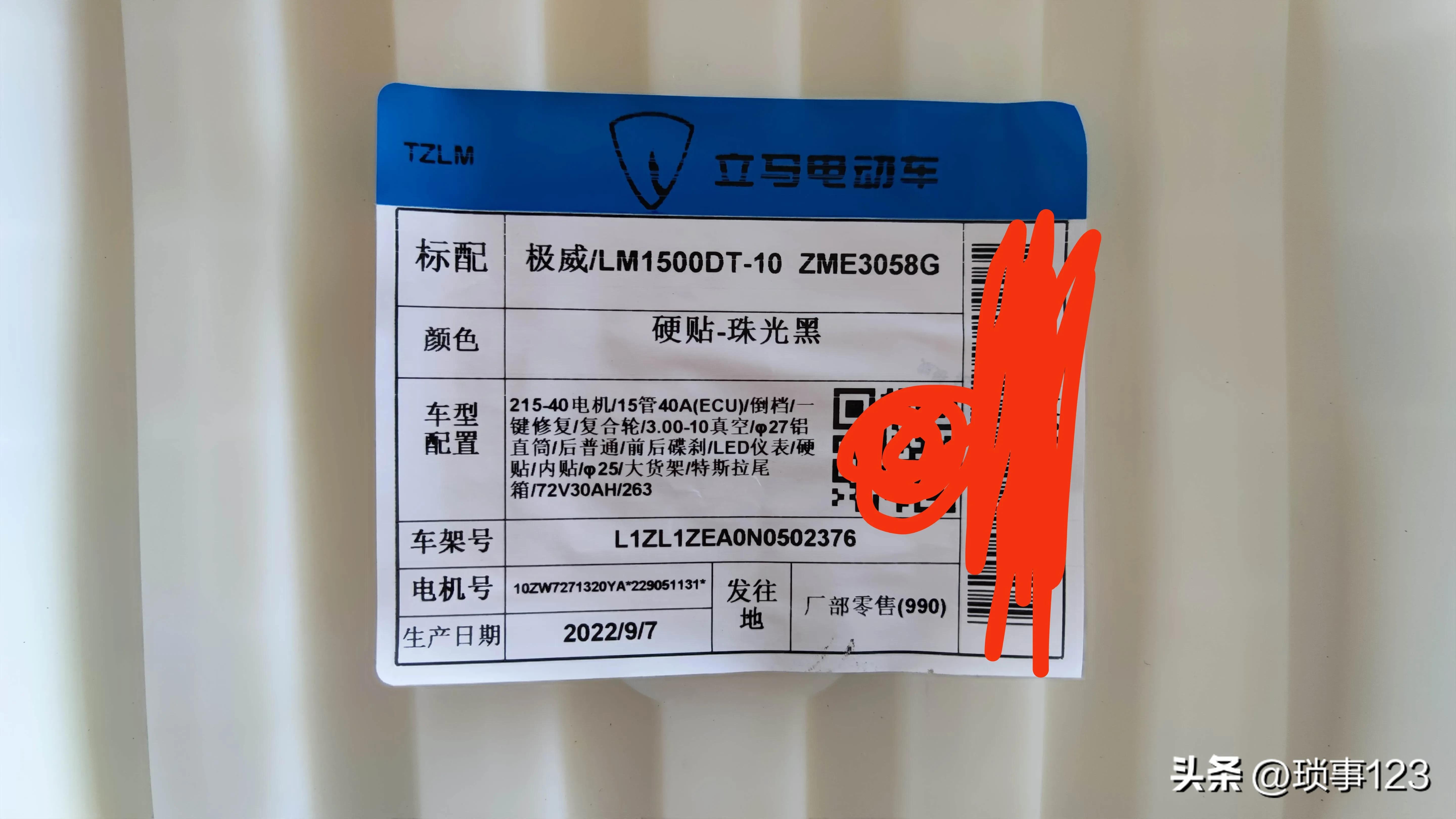 立馬電動摩托車（3850元入手，立馬極威（LM1500DT-10）電動摩托車靜態評測）