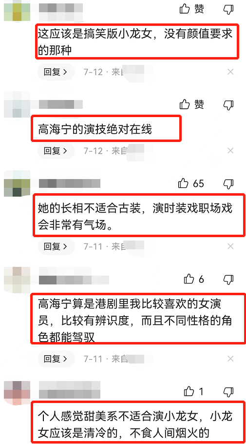 TVB高海宁版小龙女翻车，颜值输给陈妍希，网友：满屏违和辣眼睛