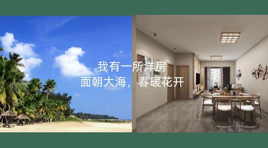 項目發起人張哲：十個問題，帶你了解真正的海南合作建房