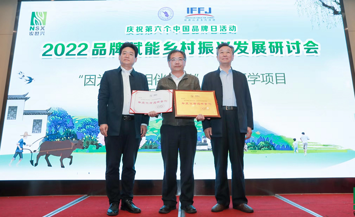 第六个中国品牌日 江苏举办品牌赋能乡村振兴发展研讨会