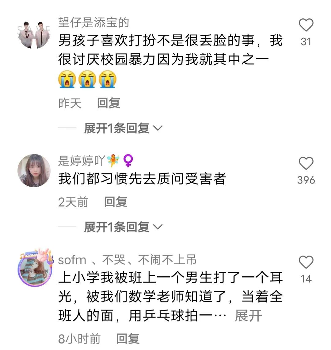 《玫瑰少年》:玫瑰有刺 少年无罪 只因性别歧视 生命永远定格在15岁