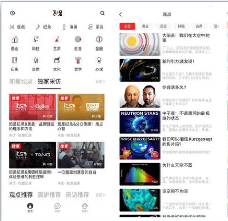 让人耳目一新的四款高质量软件，简约又实用，每一款都值得收藏