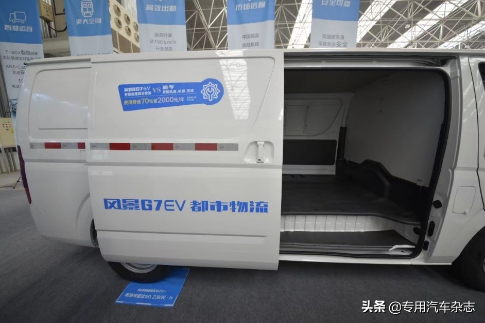 助转型 促发展 风景G7EV亮相2022年新能源下乡昆山站活动