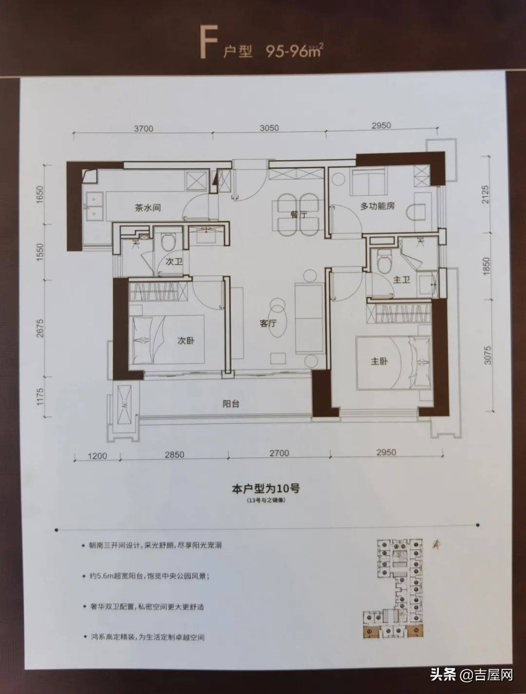 「鸿荣源天俊」深圳北站核心区，豪宅配置的小面积公寓