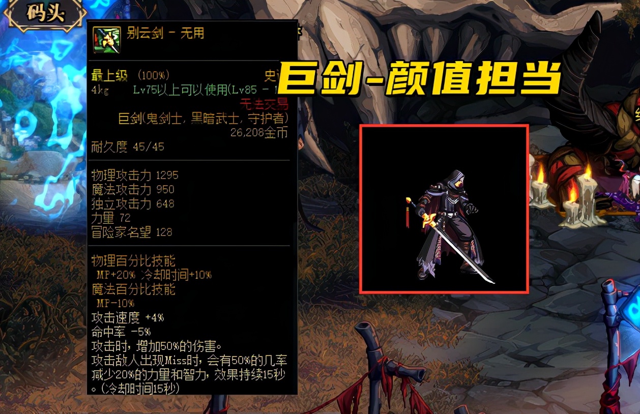 DNF：鬼剑士3大幻化武器，光巨剑各占其一，太刀怎么选？