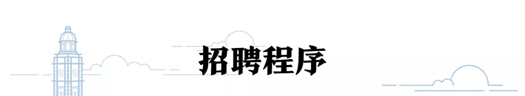 上外附属杭州学校招聘教师若干人，待遇丰厚