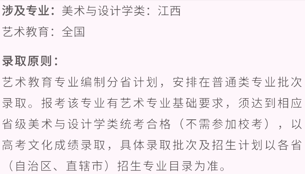 艺考生看过来收藏好！186所大学采取统考成绩招生艺术类专业