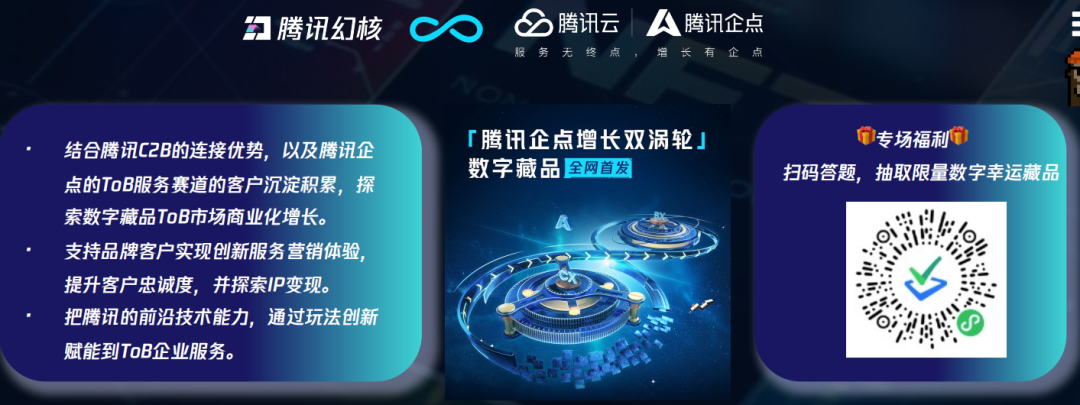 ​2022艾菲奖产业数字化赛道宣讲会元宇宙营销专场成功举办