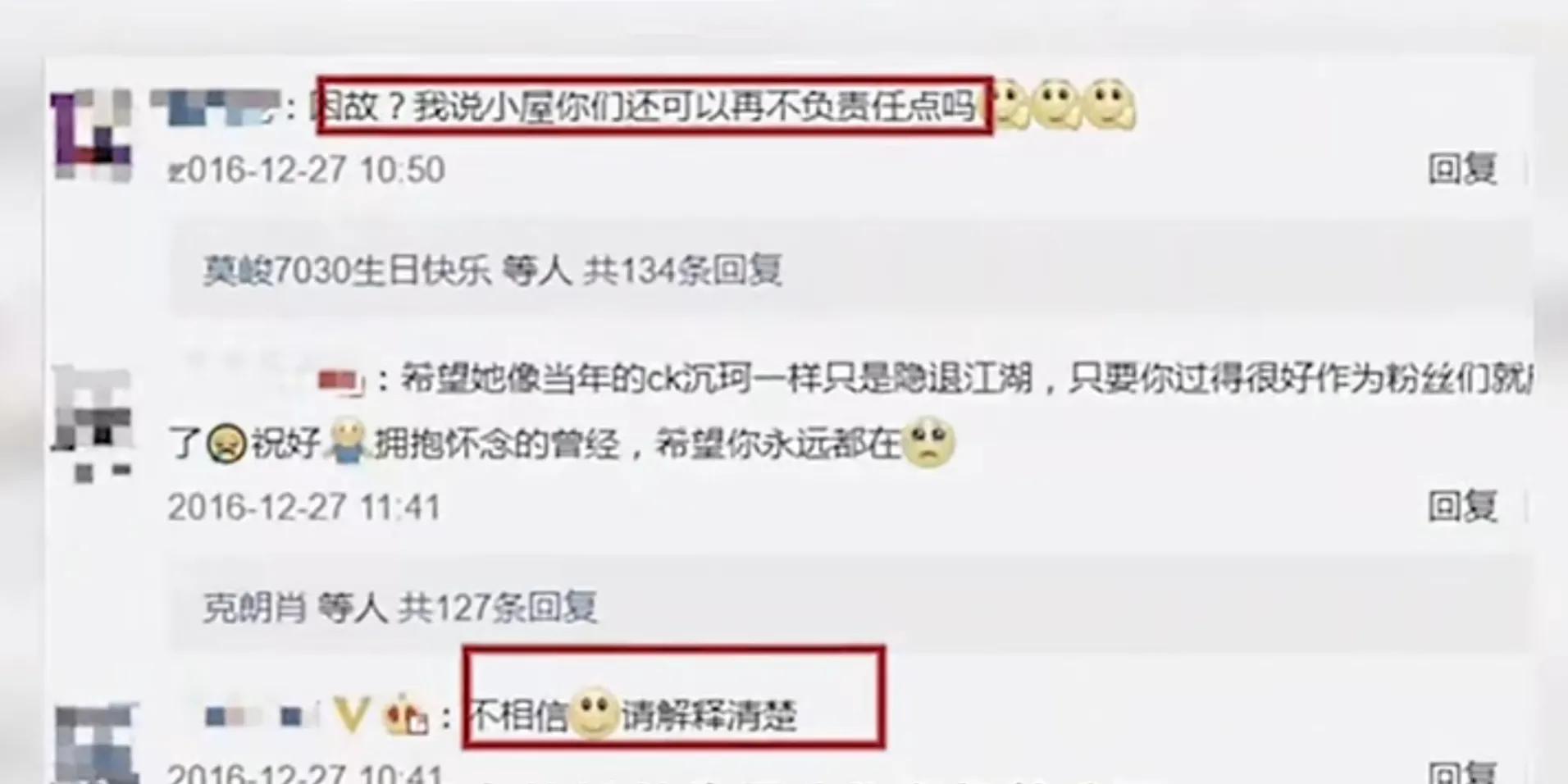 年仅22岁的本兮“被雪藏了还是死亡？”，她是多少90后的回忆