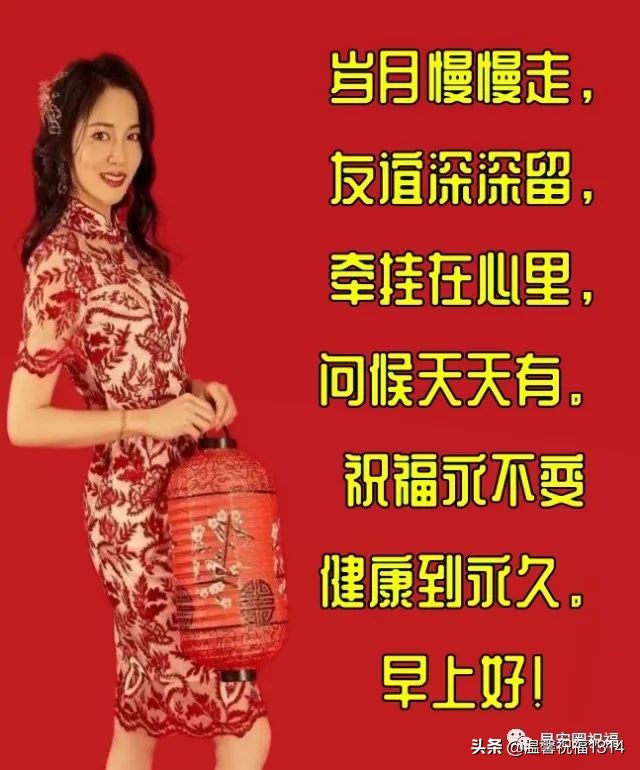 ​适合周六早安群发朋友圈的唯美祝福语图带字 早上好暖心问候语祝福