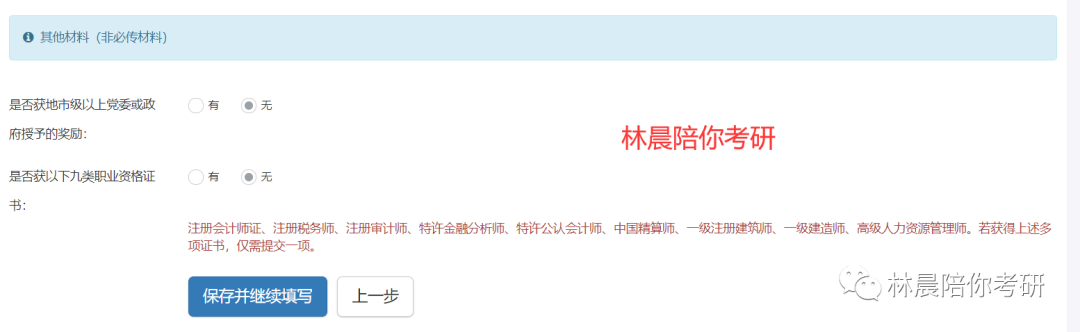 武汉大学MBA复试系统指南 武大MBA面试要什么资料？林晨陪你考研