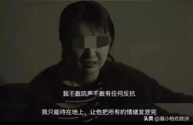 为什么说“性暴力”是最可怕的家庭暴力？“婚内强奸”犹如活死人