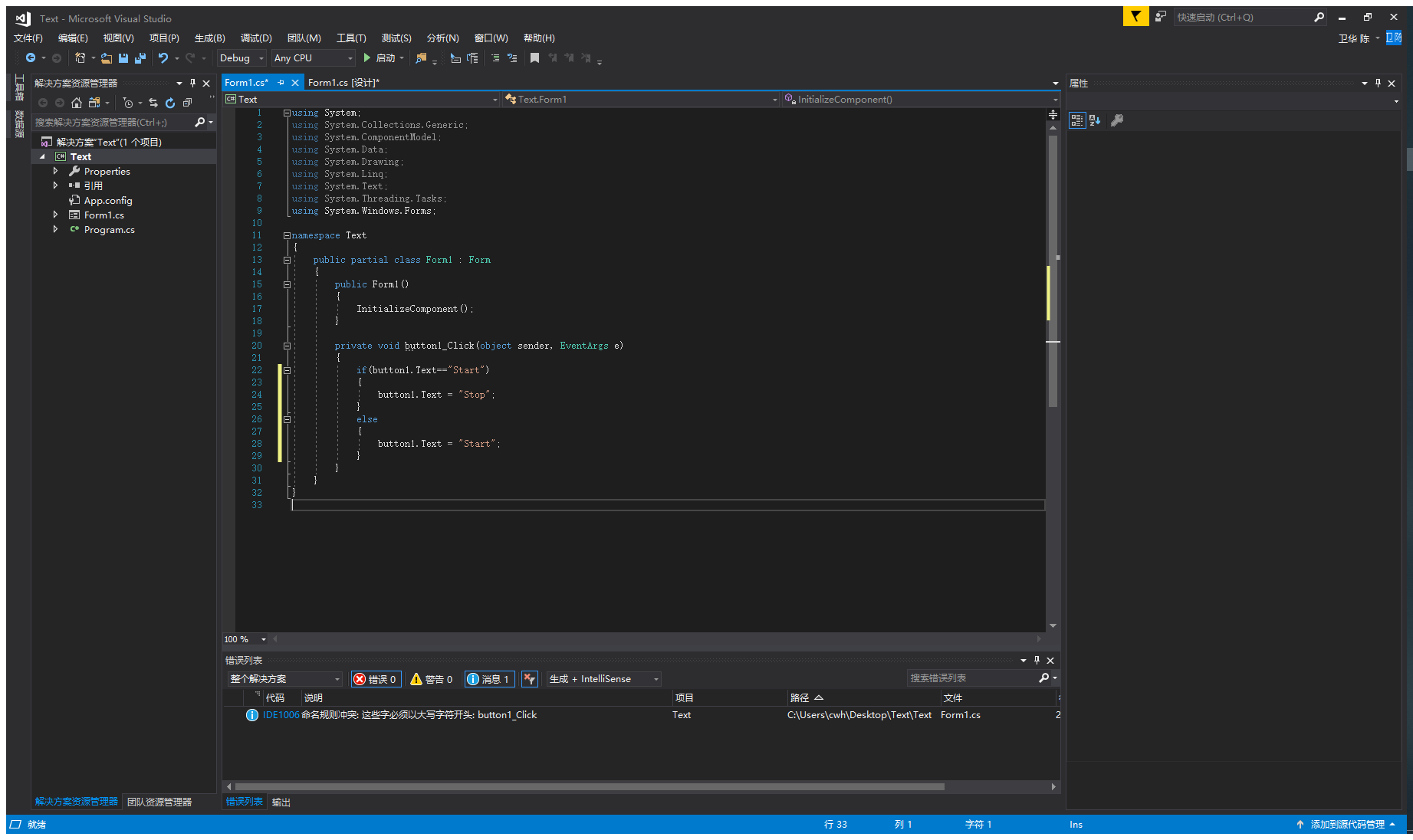 C#程序打包步驟