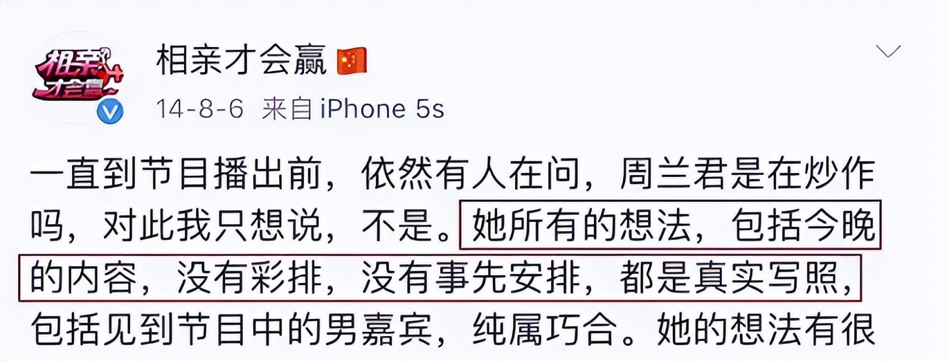 2014年，那个曾扬言“非5000万富二代不嫁”的周兰君，至今仍未婚