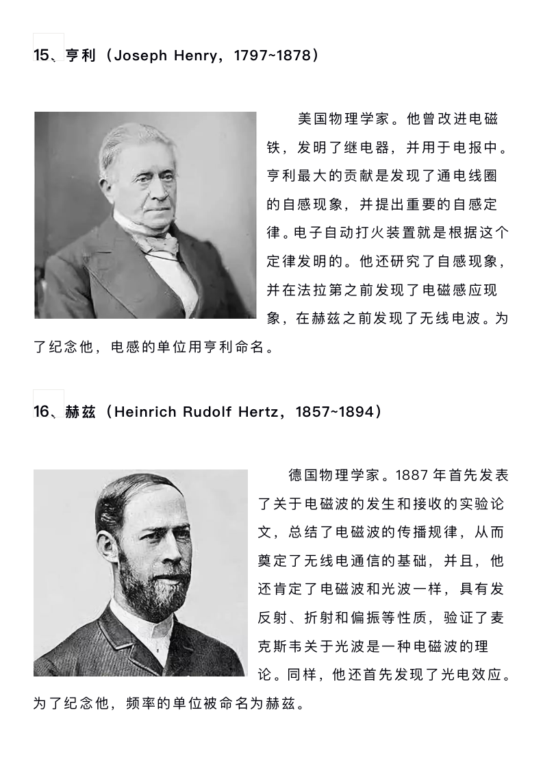 物理干貨：19個(gè)物理單位的來歷，你知道多少呢？還不趕緊看看