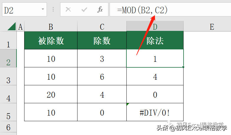 电子表格怎么计算乘法（excel表格批量乘法计算公式）-第9张图片-昕阳网