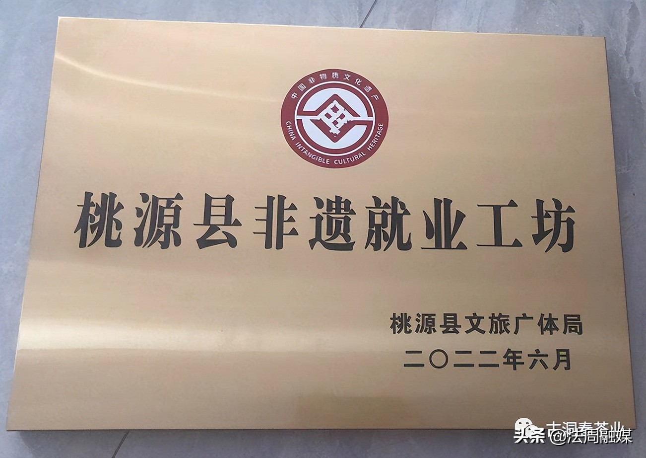 古洞春茶业连续三次获得“国家高新技术企业”认定