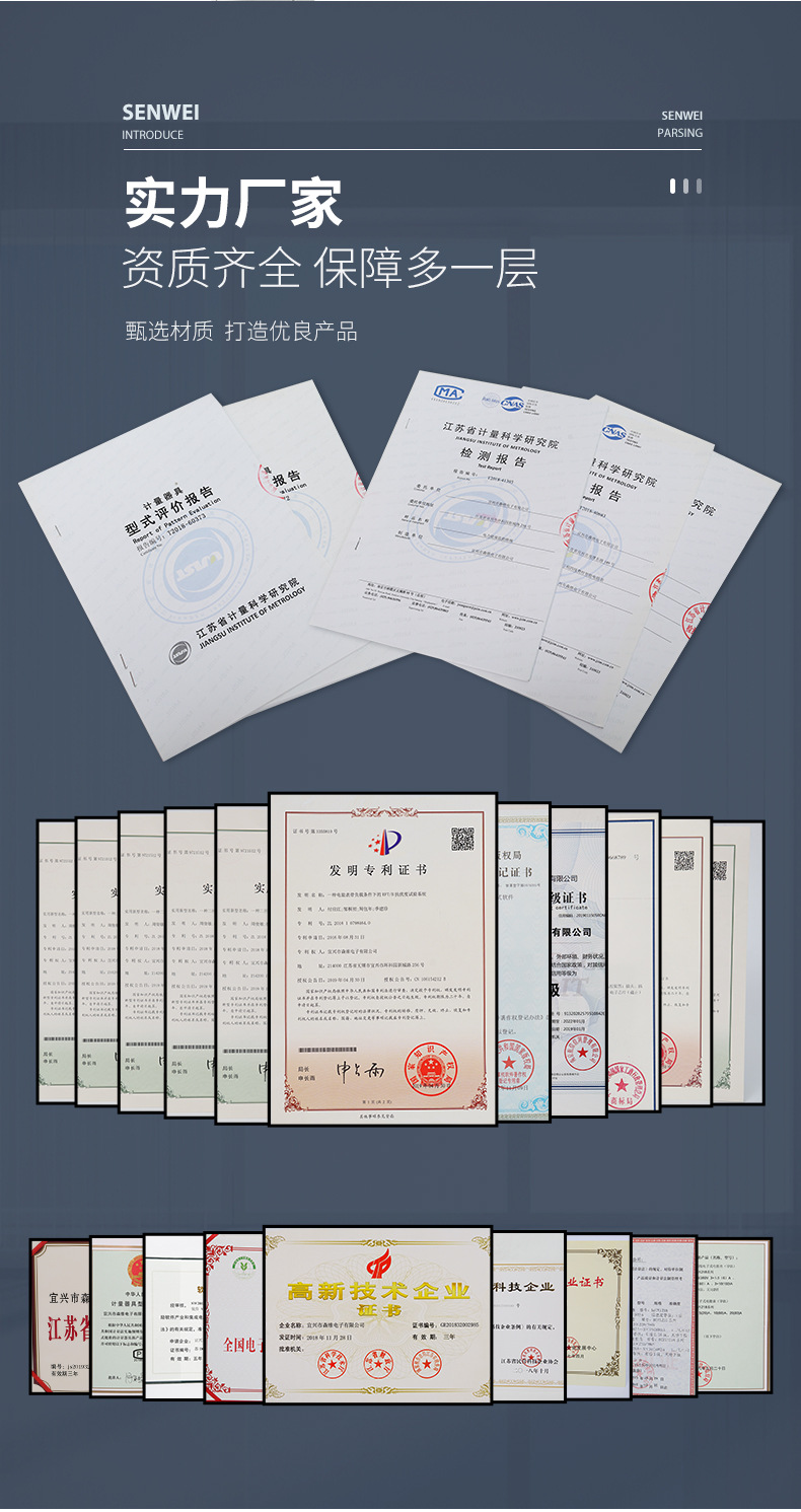 森维三相远程费控智能电能表-远程管理-分时智能费控电能表