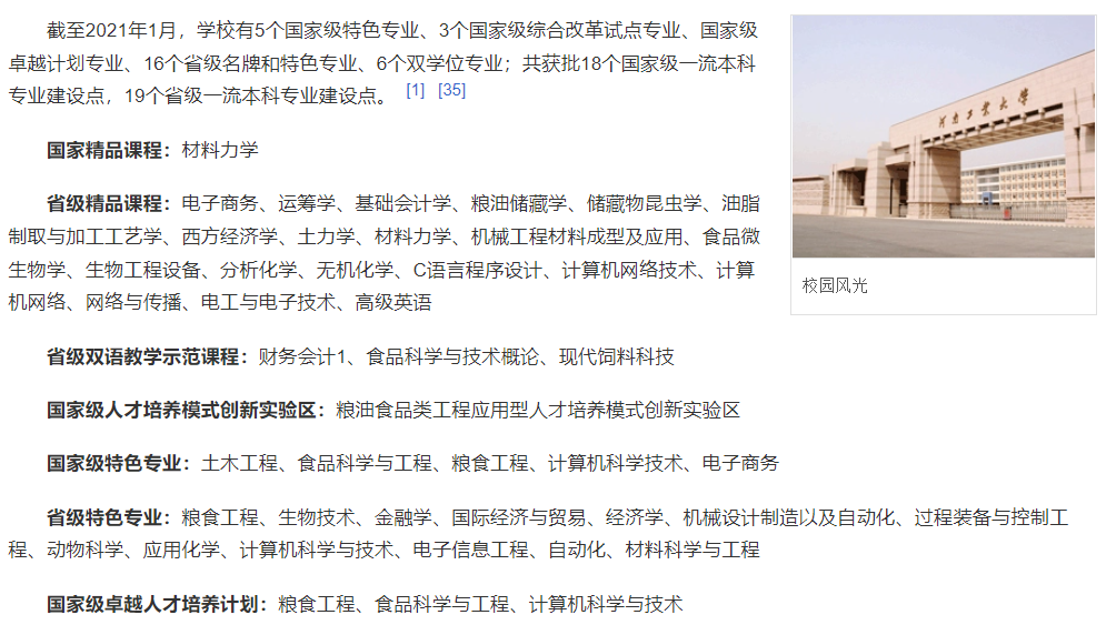 河南省有哪些好大学？