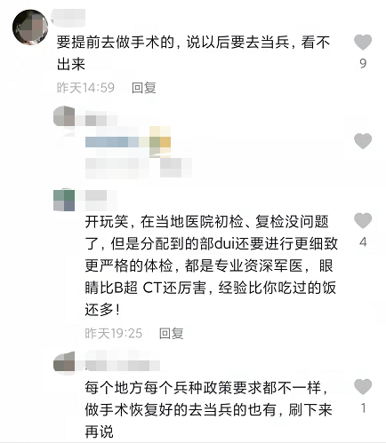 多地春季征兵已进入体检阶段，一大学生应征被刷，理由叫人尴尬