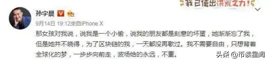 波场CEO“孙割”的一万种身份,90后币圈大亨的魔幻营销