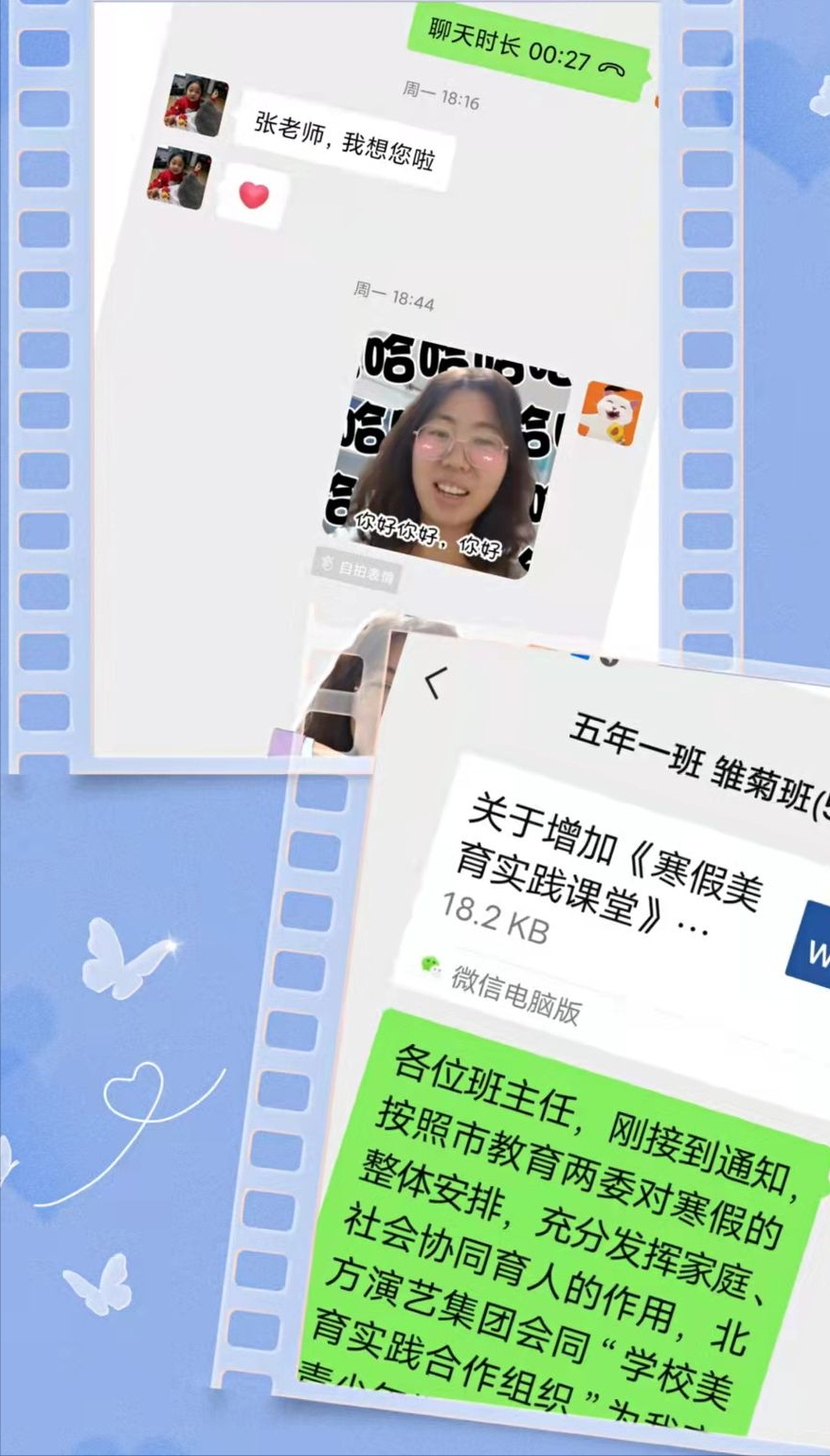 大港花园里小学：心灵护航 阳光成长