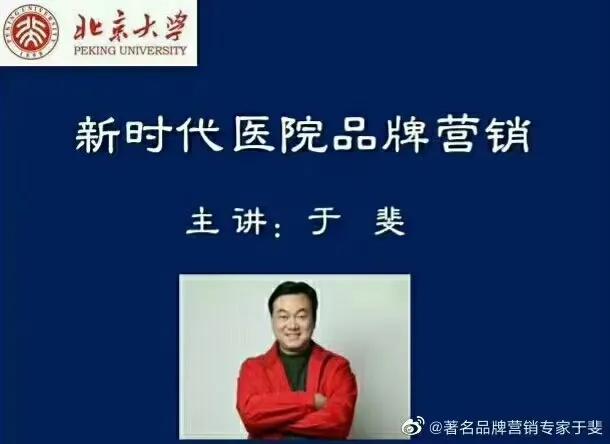 于斐老师在清华、北大、浙大、交大讲授《医院品牌战略》实战课程