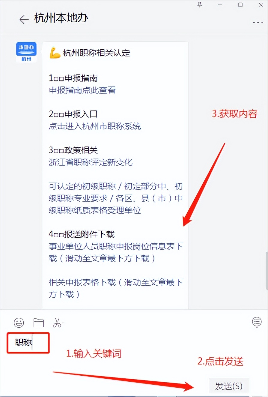 工程师高级职称评审报名条件及流程，知道这些少走一半弯路