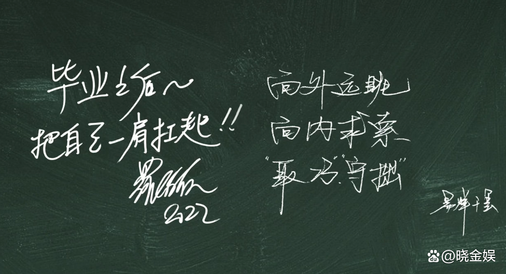 易烊千玺：送祝福，联手罗大佑用歌曲和板书的形式寄语全国毕业生