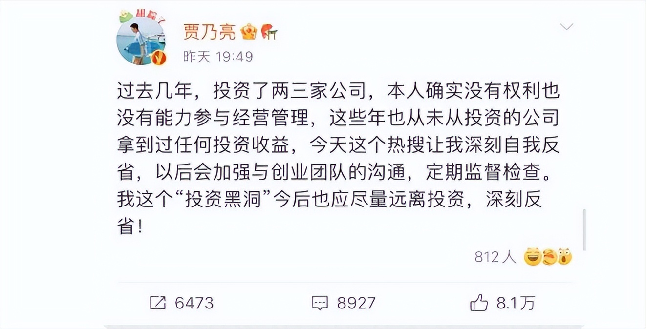 贾乃亮公司牵涉偷逃税事件，这次真没必要揪着不放