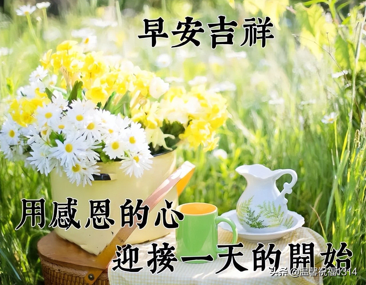 4月最新早安祝福温馨语句，星期三早晨暖心的问候语图片