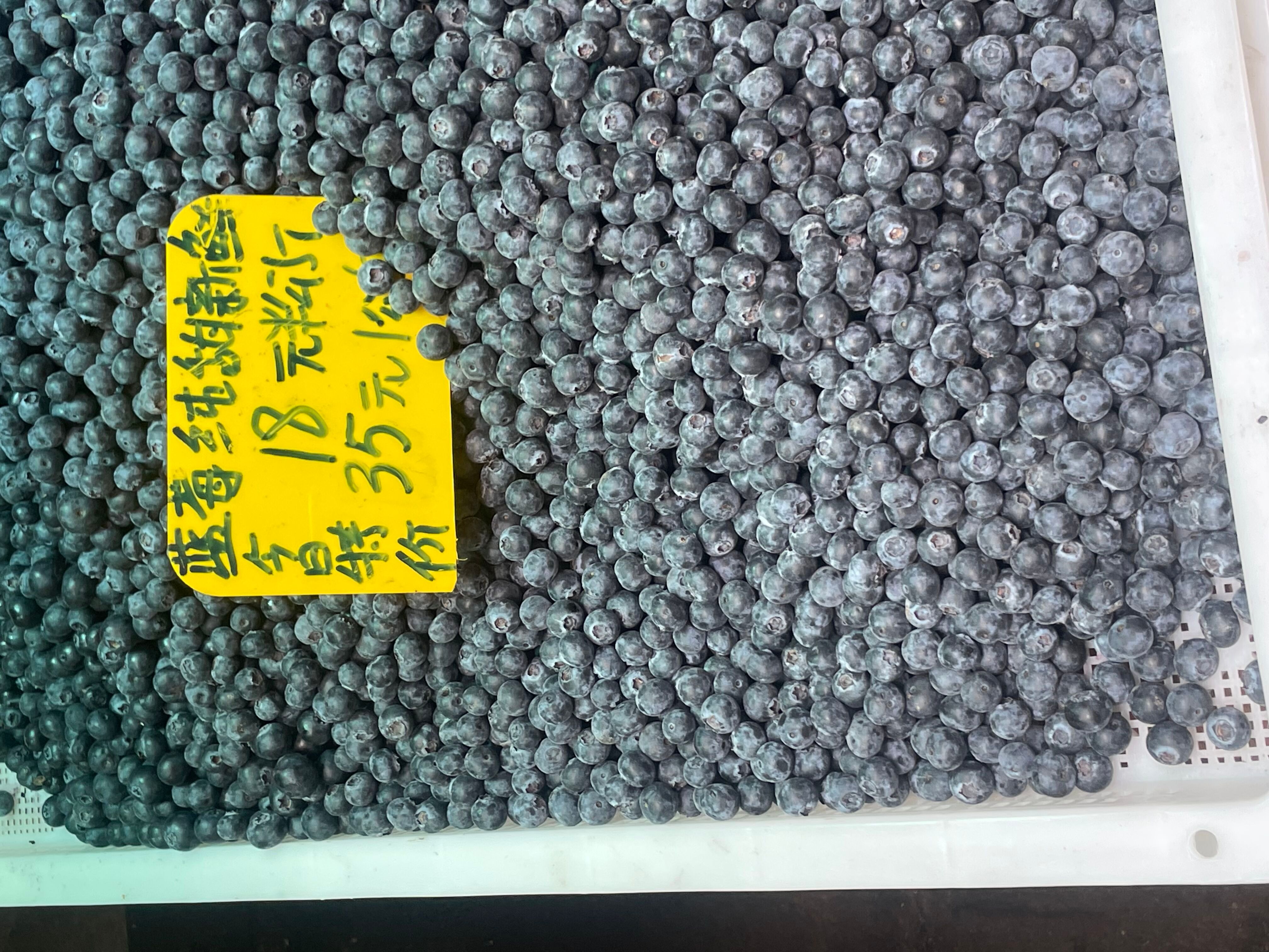 昆明菜市场价格公示(每公斤直降20-30元！昆明人的“蓝莓自由”来了！)