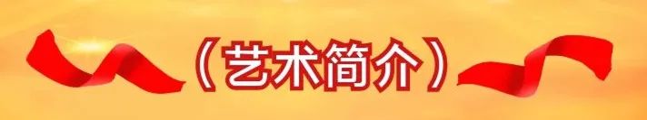 焦成温︱七一特刊《百年风华 不忘初心》精品书画联展