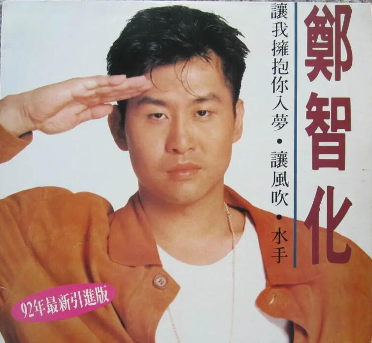 1990世界杯开幕歌曲(90年代十大金曲 每首都充满回忆 当年风靡大街小巷 如今你记得几首？)